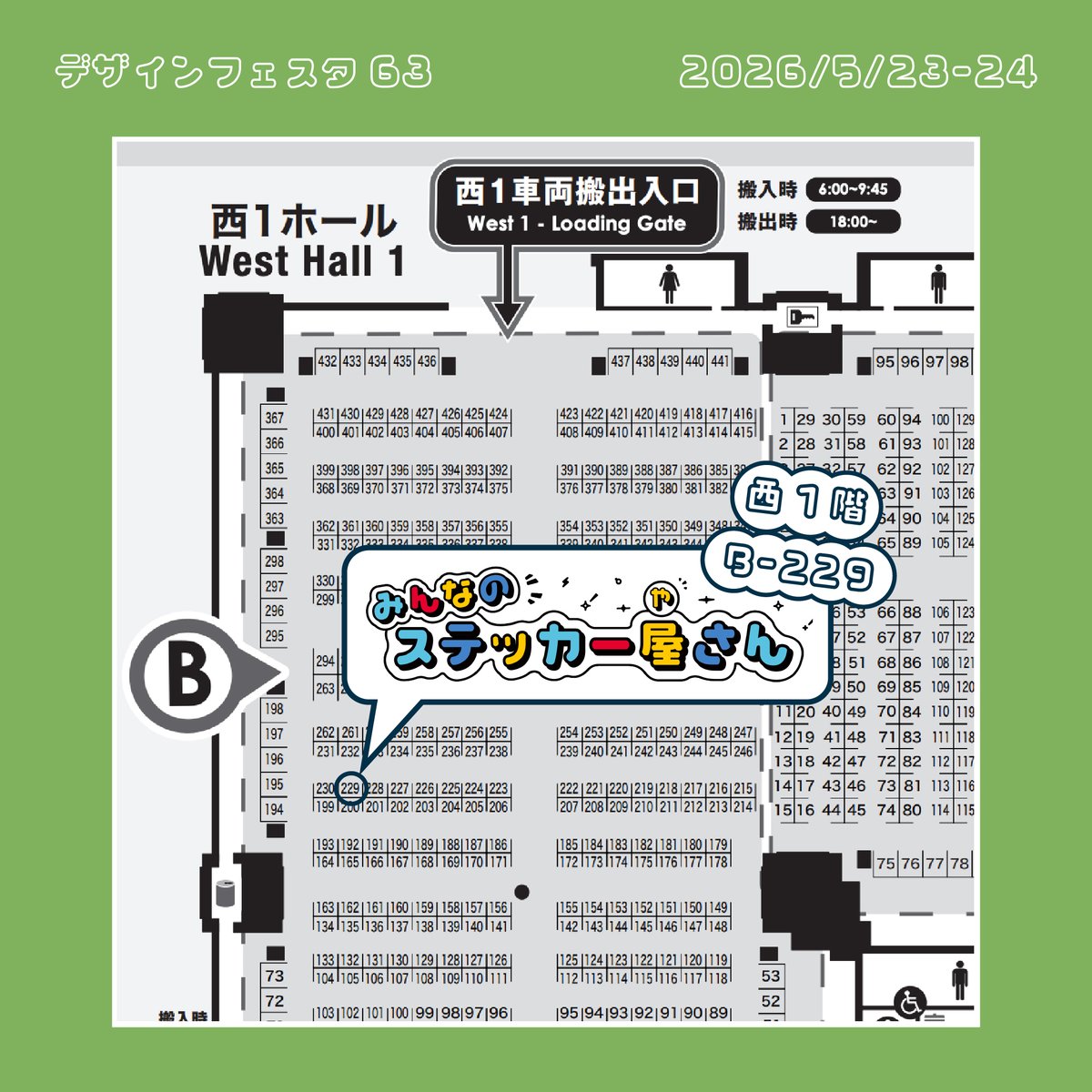 みんなのステッカー屋さん tweet media