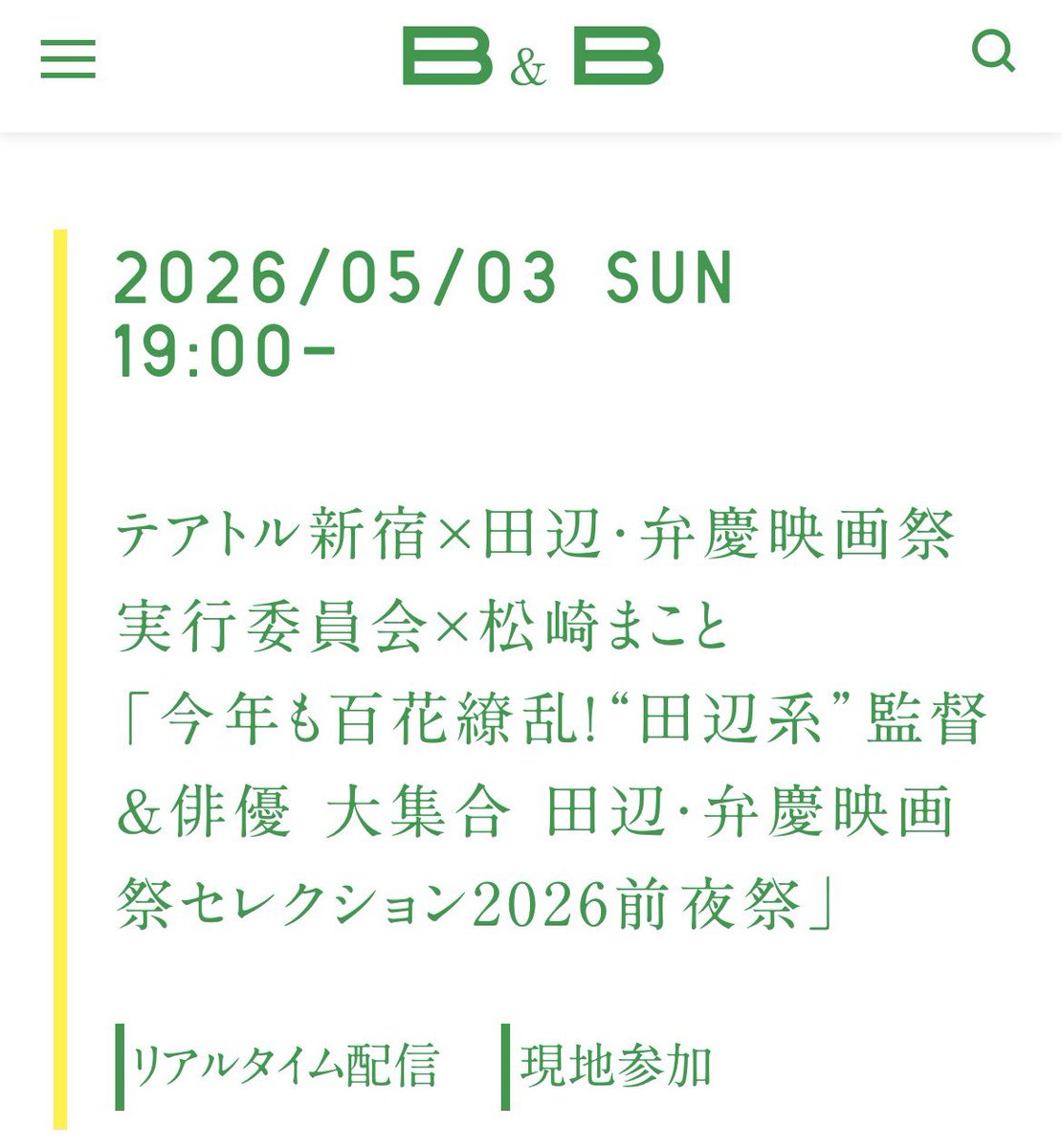 村田夕奈 tweet media