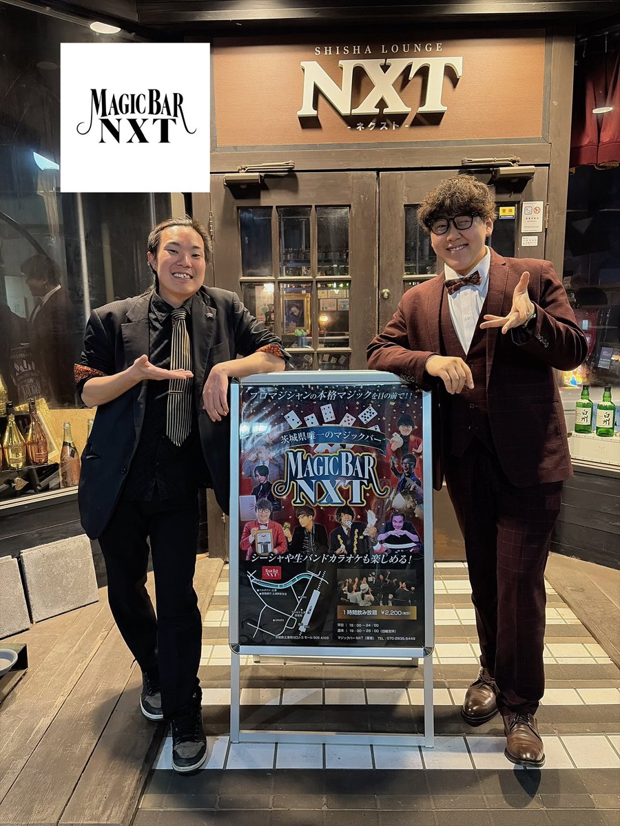 magicbarNXT's tweet photo. 本日は、Wanbi と DaiSuke の2人の出演です🎩✨
2人は初共演！！
今日は2人のマジックを存分にお楽しみいただけます！

マジックだけでなく、生バンドカラオケやシーシャもお楽しみいただけますので、ぜひお越しください。
皆様のご来店、お待ちしております‼️

#土浦
#マジック
#カラオケ
#シーシャ https://t.co/mDyAZbroAI