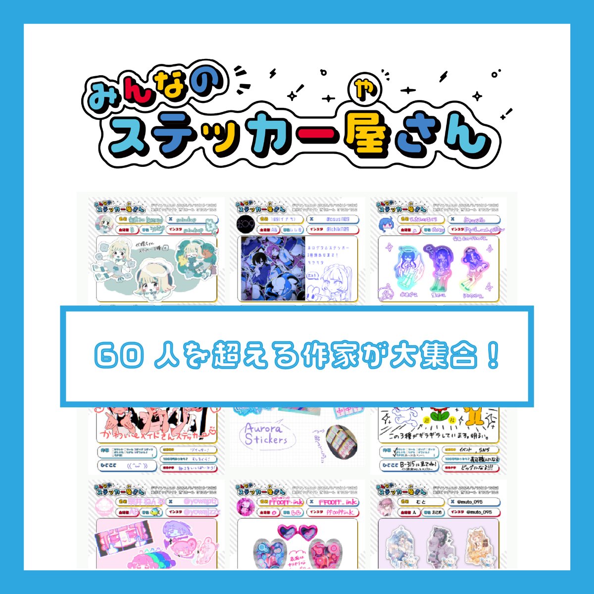 みんなのステッカー屋さん tweet media