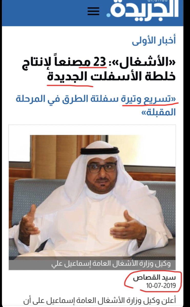 فراس دعيج العون tweet media