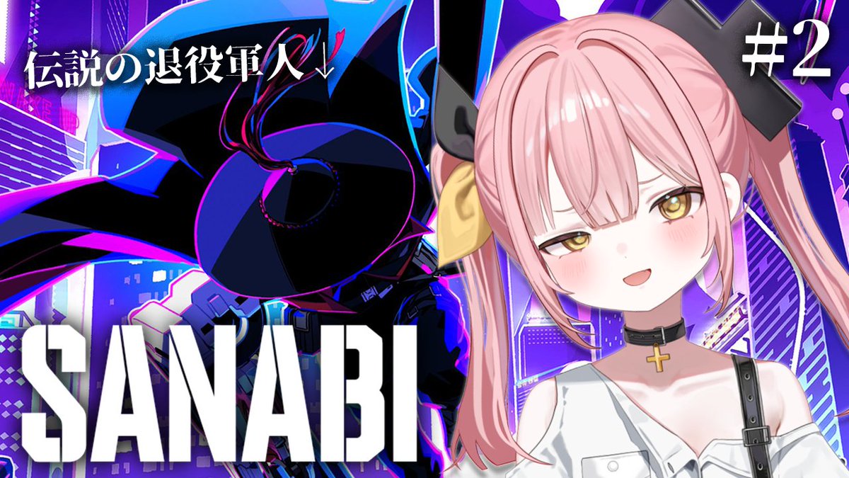 ❌20:00❌
『SANABI』#2

だからSANABIって、何なんだよ…ッ⁉
今日はアクション失敗しないししししし

Twitch💜twitch.tv/pekeispeak
Youtube❤️youtube.com/live/17zd1CzTn…
#ペケライブ
