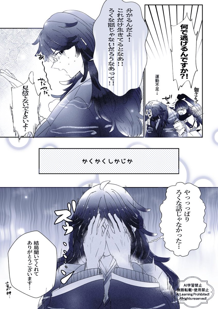 あしだ tweet media