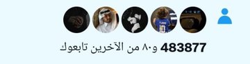 وتين tweet media