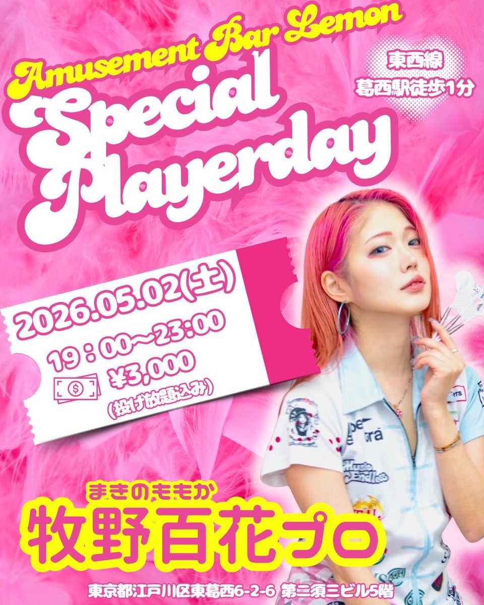 Hiro_396darts's tweet photo. 本日もーちゃん@mouchan3235 の
Special Player Dayです٩(ˊᗜˋ*)و

当日エントリー可ですので
ぜひもーちゃんに会いに来てね🤗

久しぶりにMAXIMでたくさんお買い物しました！
わたしも後でいきますのでみんなで遊びましょう♪( ◜ω◝و(و "

@lemon_kasai https://t.co/wpFjSvcOkk
