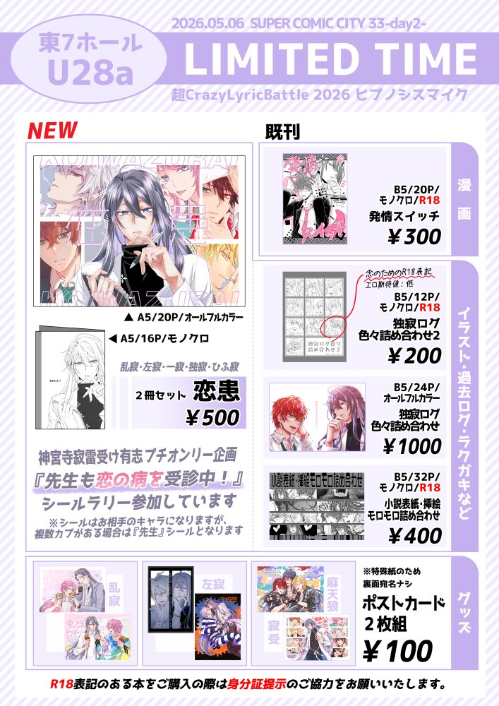 無月_東7U28a tweet media