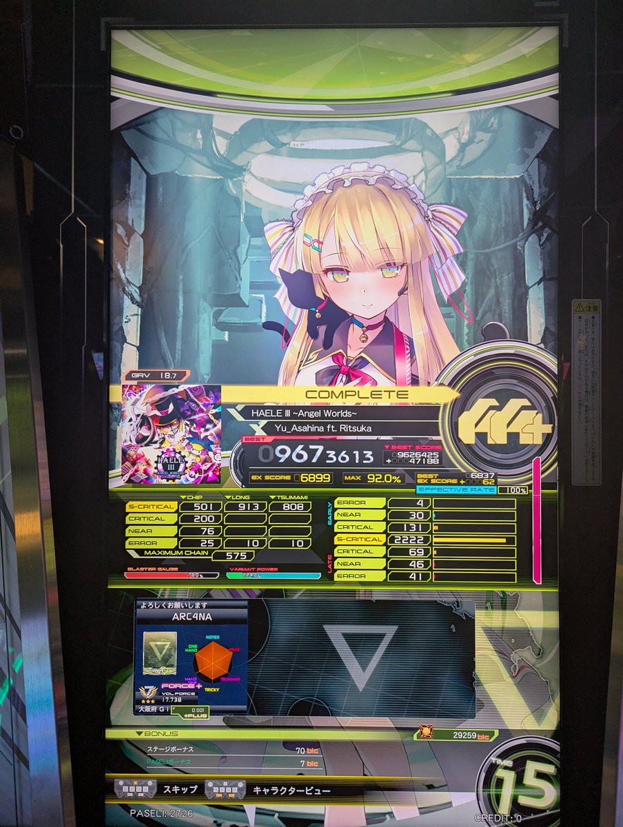 アルカナ tweet media