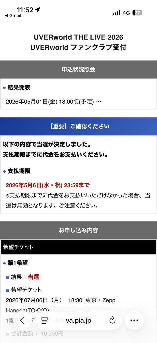 uwy__'s tweet photo. 7/6 チケットご用意してくれた😭
楽しみ、仕事がんばる https://t.co/YKdBVHM9O1