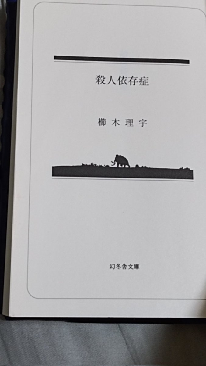 にに@読書垢 tweet media