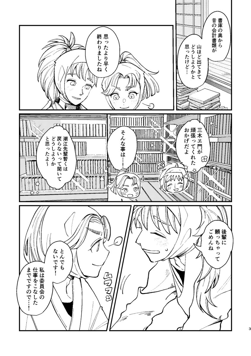 おいしい🦪5/6 西1サ44b tweet media