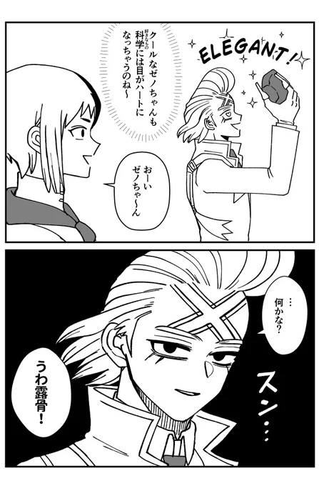 ハートキャッチスゼ 