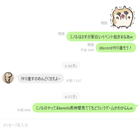 kirizaki_ei's tweet photo. Discordは乗っ取られたままだし
LINEは6日も既読もつかないしミノルは全てがひどい！！！！ https://t.co/pvv7cK0u27