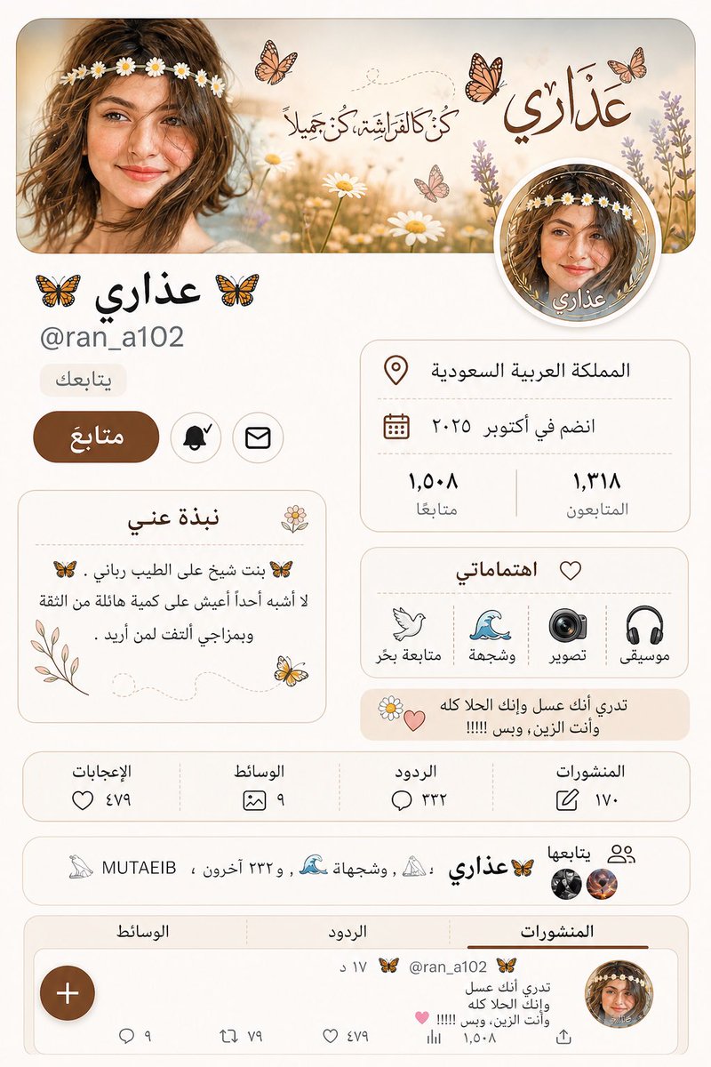 ‏🦋 عذاري 🦋 tweet media