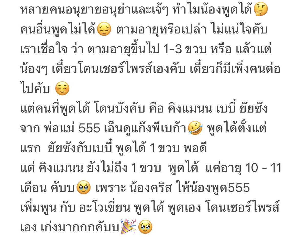 ✨ชัชไนน์ ( #WriteYouAgain )🐥 tweet media