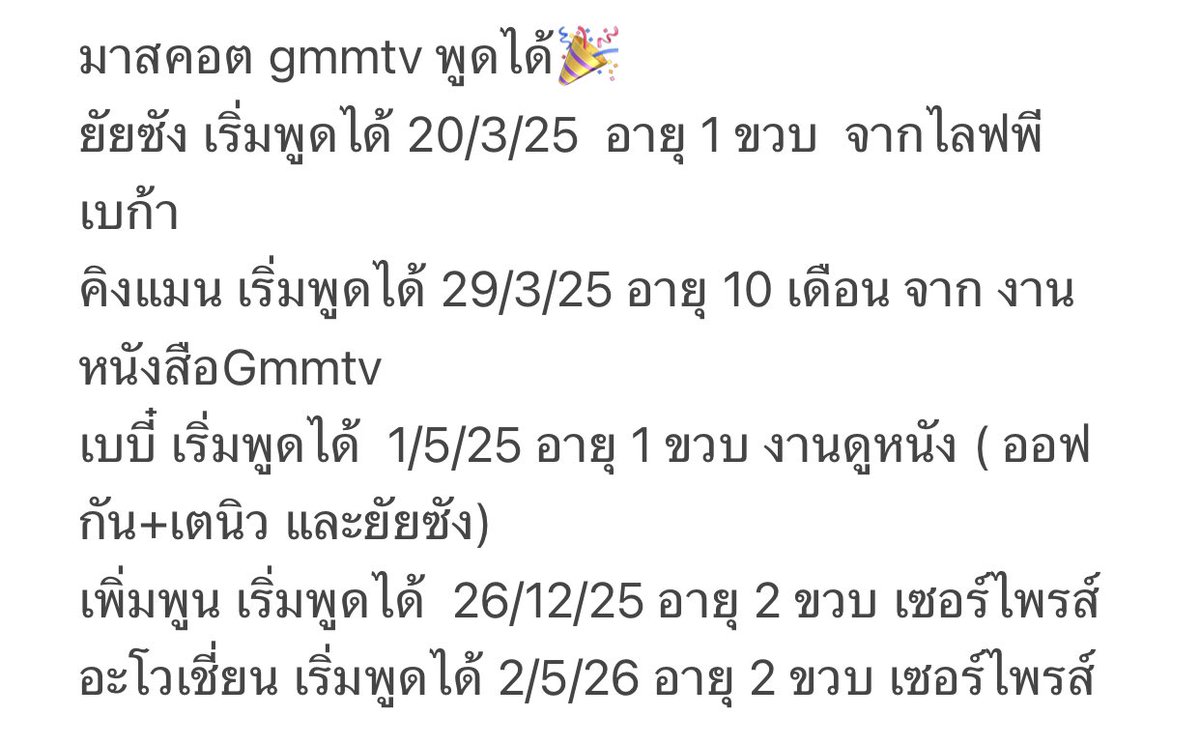 ✨ชัชไนน์ ( #WriteYouAgain )🐥 tweet media