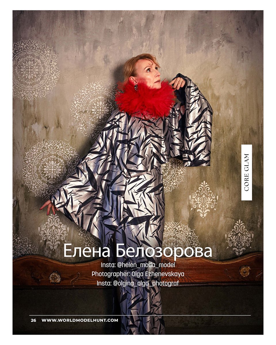 ✨ Елена Белозорова shines as our Core Glam feature!

Captured by Olga Ezhenevskaya, this editorial blends confidence, elegance, and modern glam.

📸 @helen_moda_model
📷 @olgina_olga_photograf
💄 @muaa_elena
👗 @studia_cust

#WorldModelHunt #CoreGlam #FashionEditorial #Modern