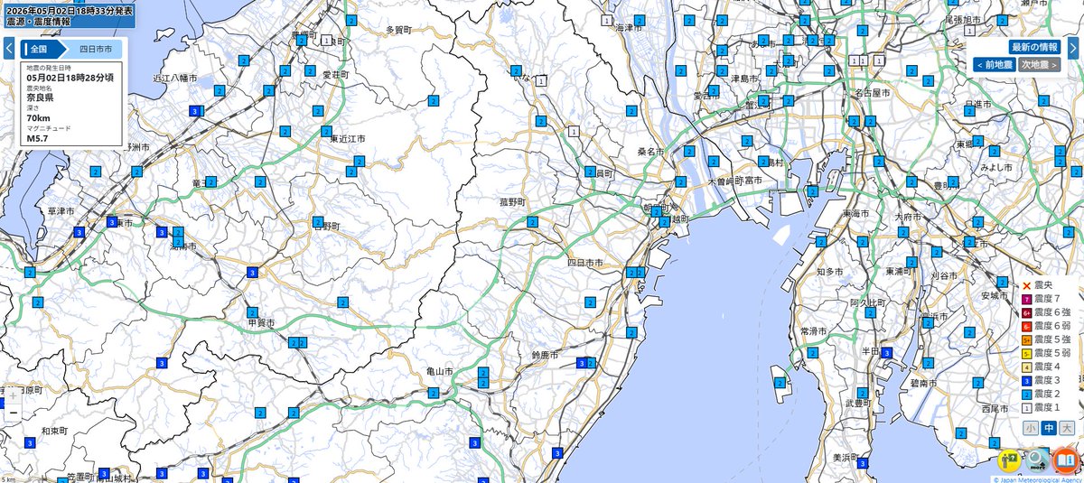 地震情報（震源・震度情報） 令和8年5月2日18時33分 気象庁発表