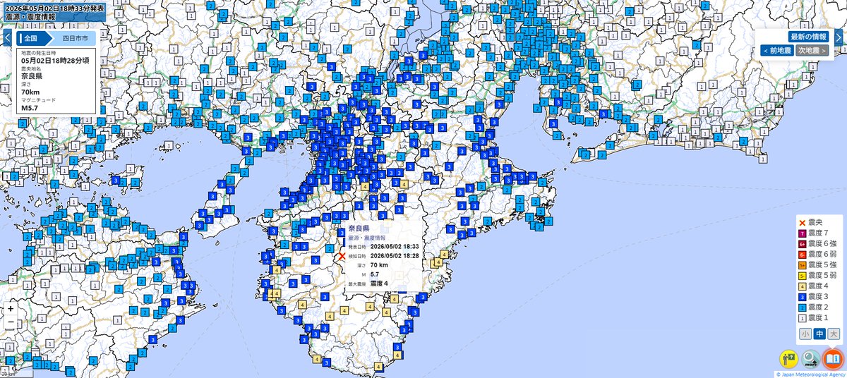 地震情報（震源・震度情報） 令和8年5月2日18時33分 気象庁発表