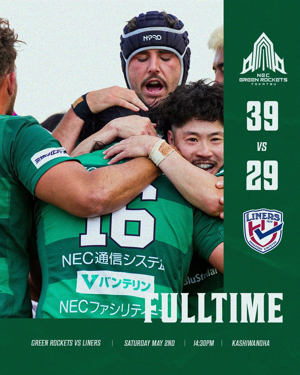 NECグリーンロケッツ東葛 /NEC GREEN ROCKETS TOKATSU tweet media