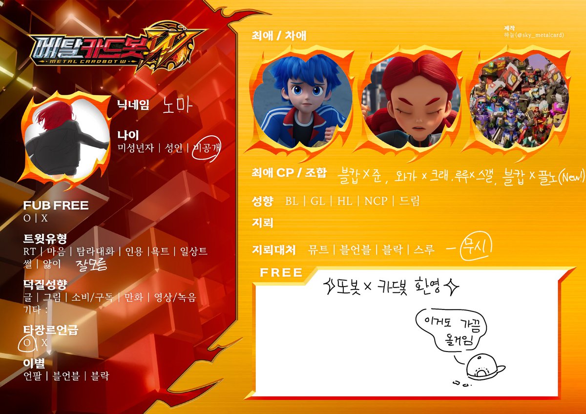 노마 tweet media