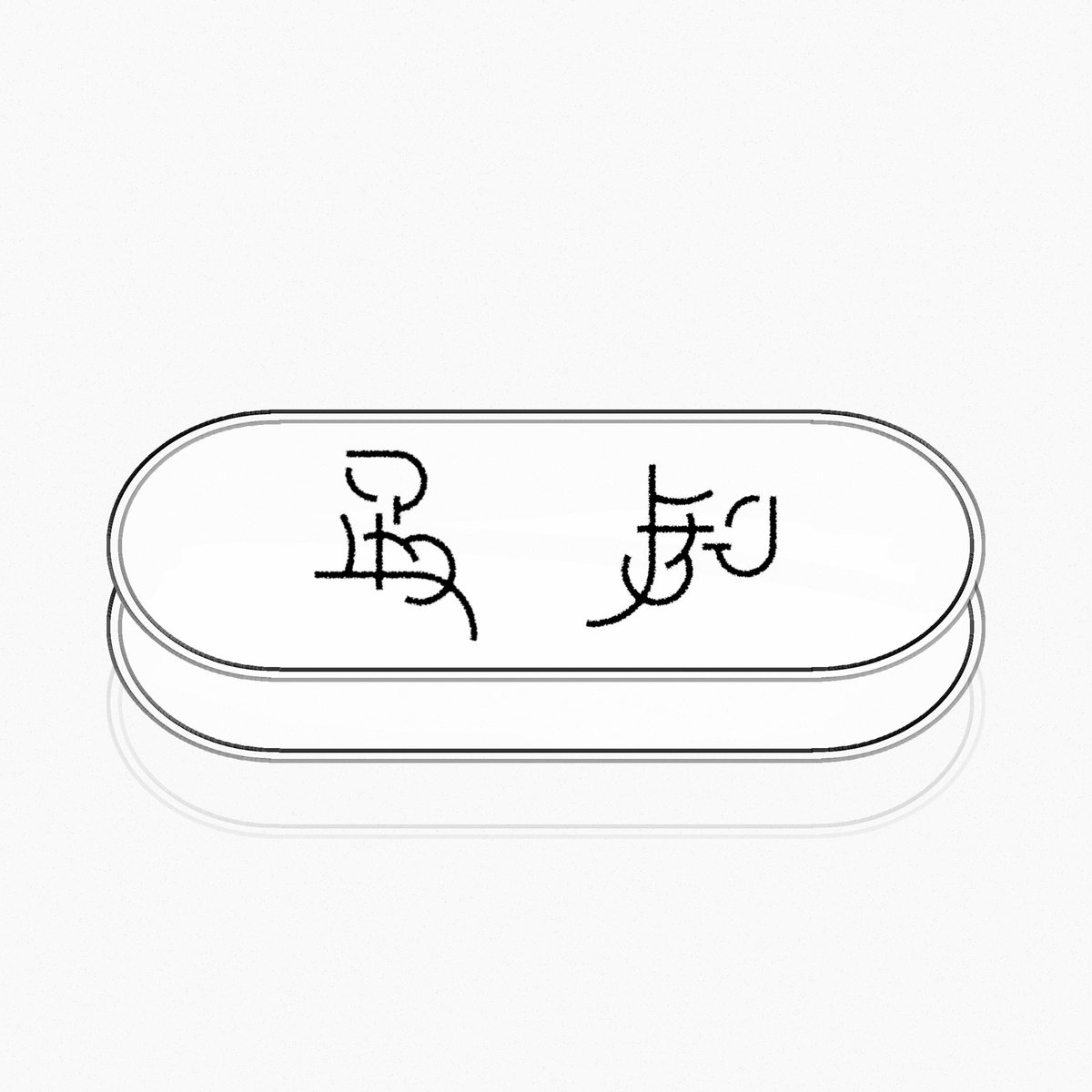 蜂蜜 tweet media