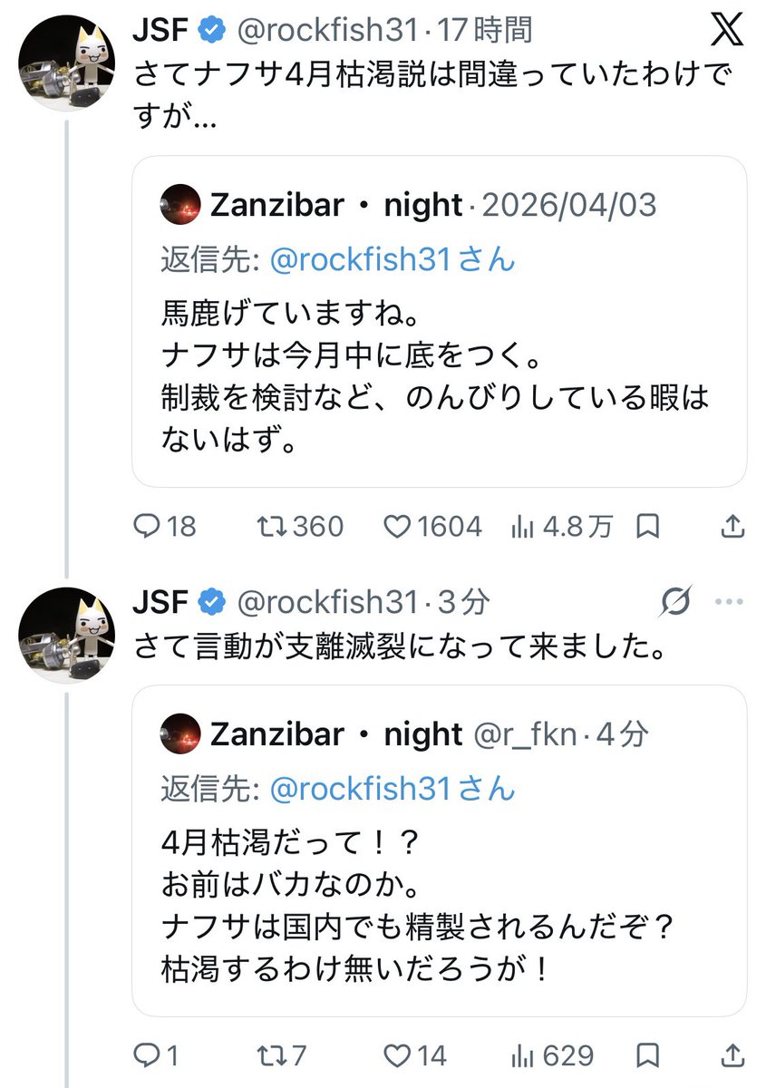 JSF tweet media