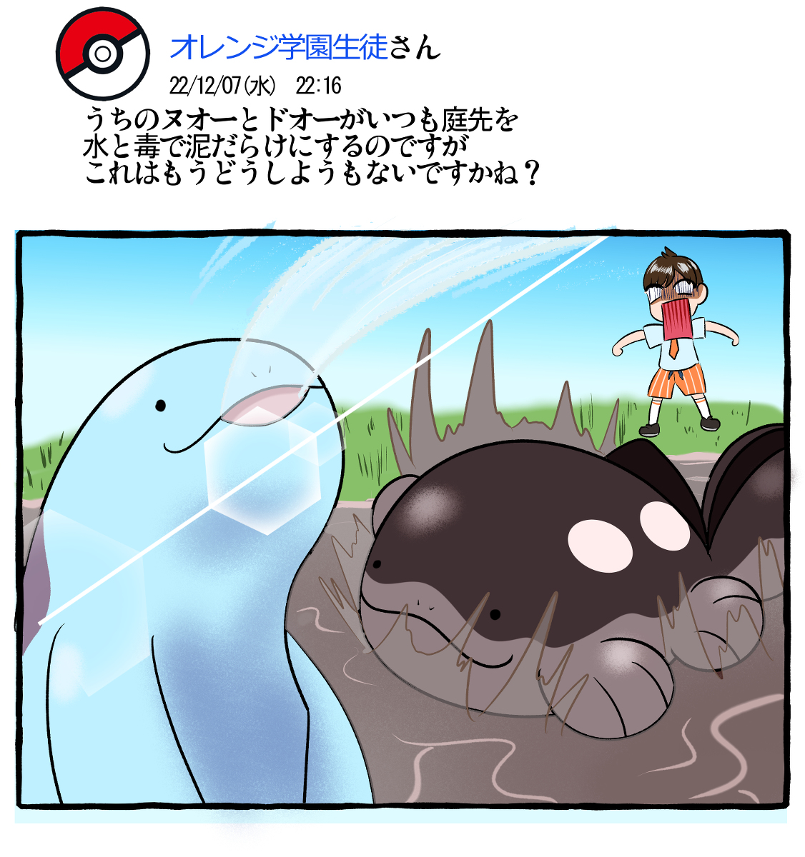 オカタヌキ /漫画・イラスト描いてます tweet media