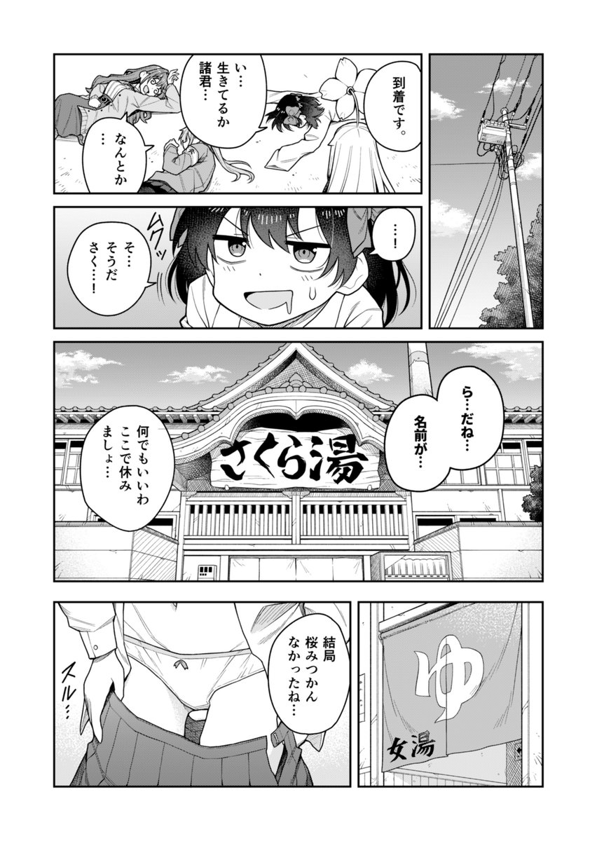 (6/7) 
