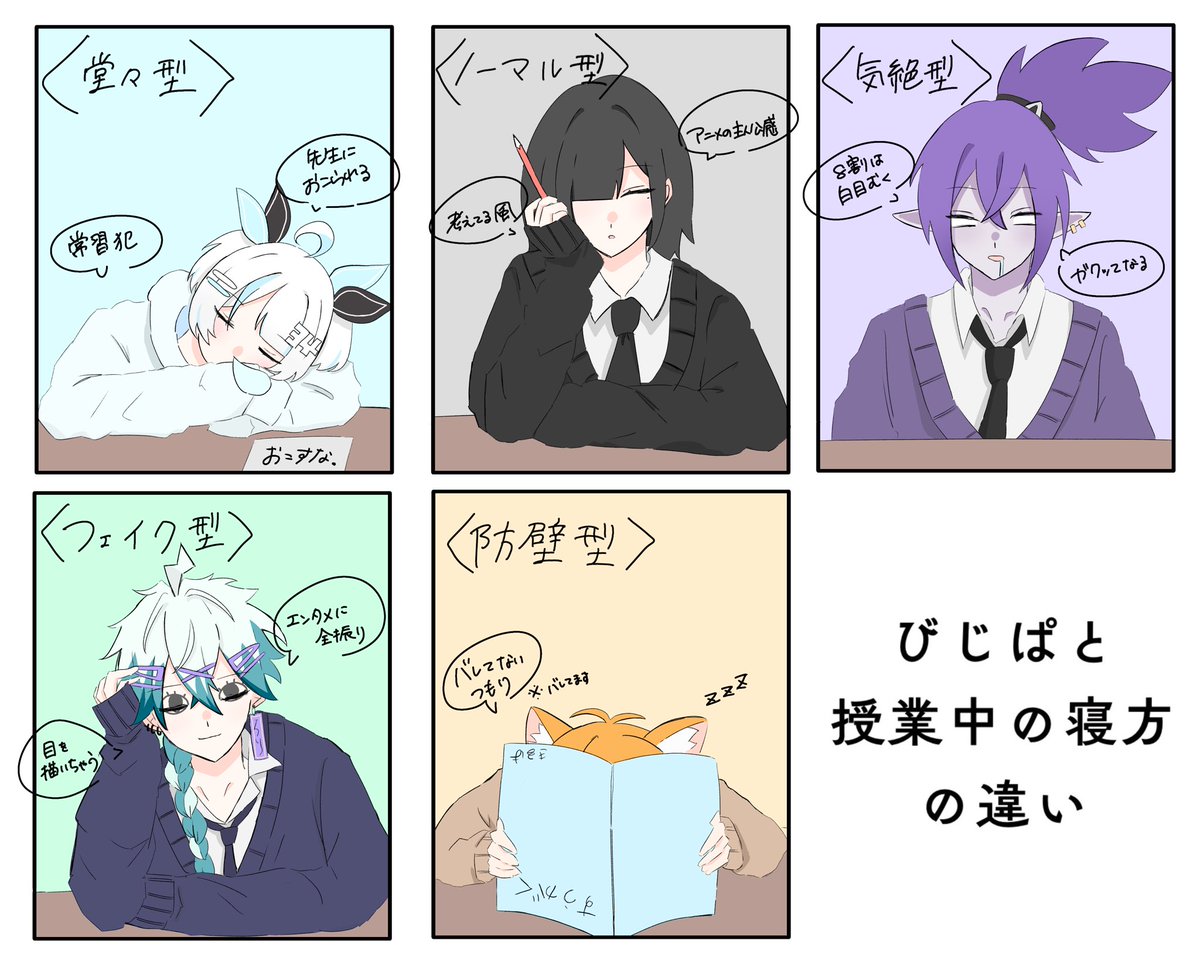 バレ ない 寝 方