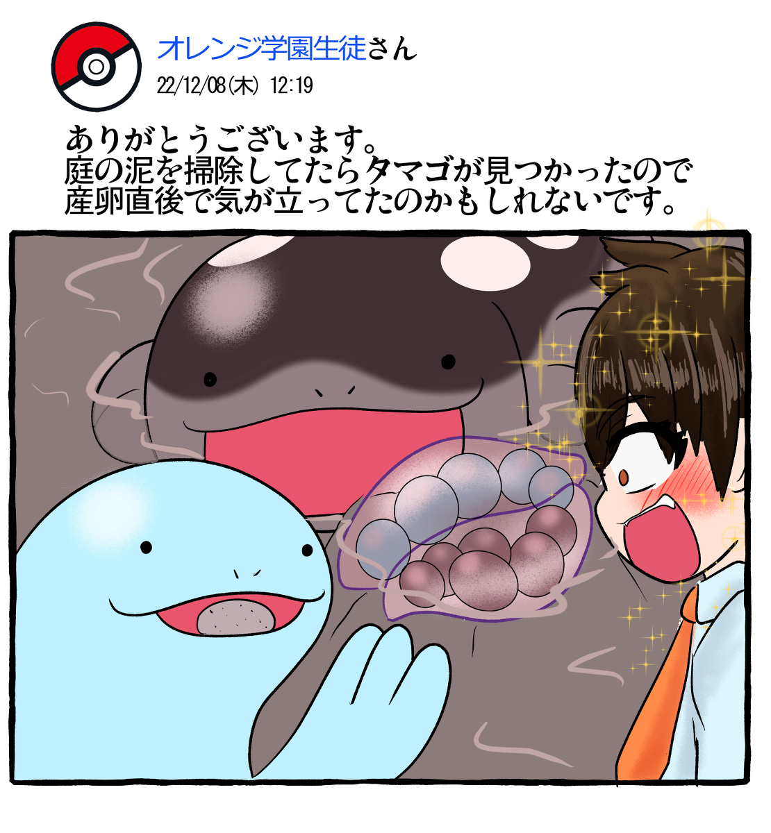 オカタヌキ /漫画・イラスト描いてます tweet media