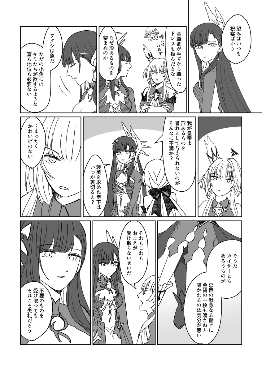 恋々 tweet media