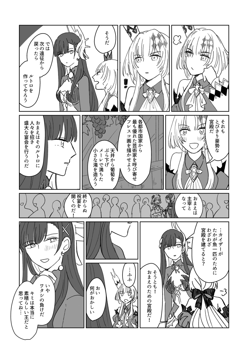 恋々 tweet media