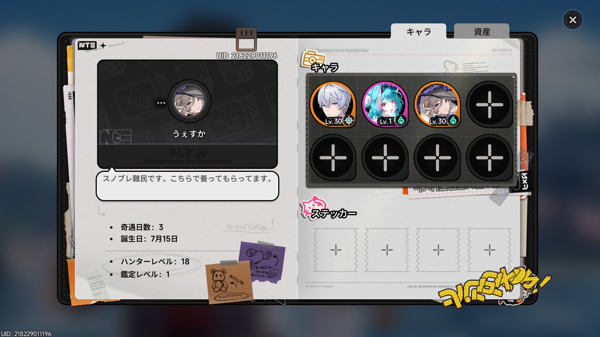 うえすか@スノブレ tweet media