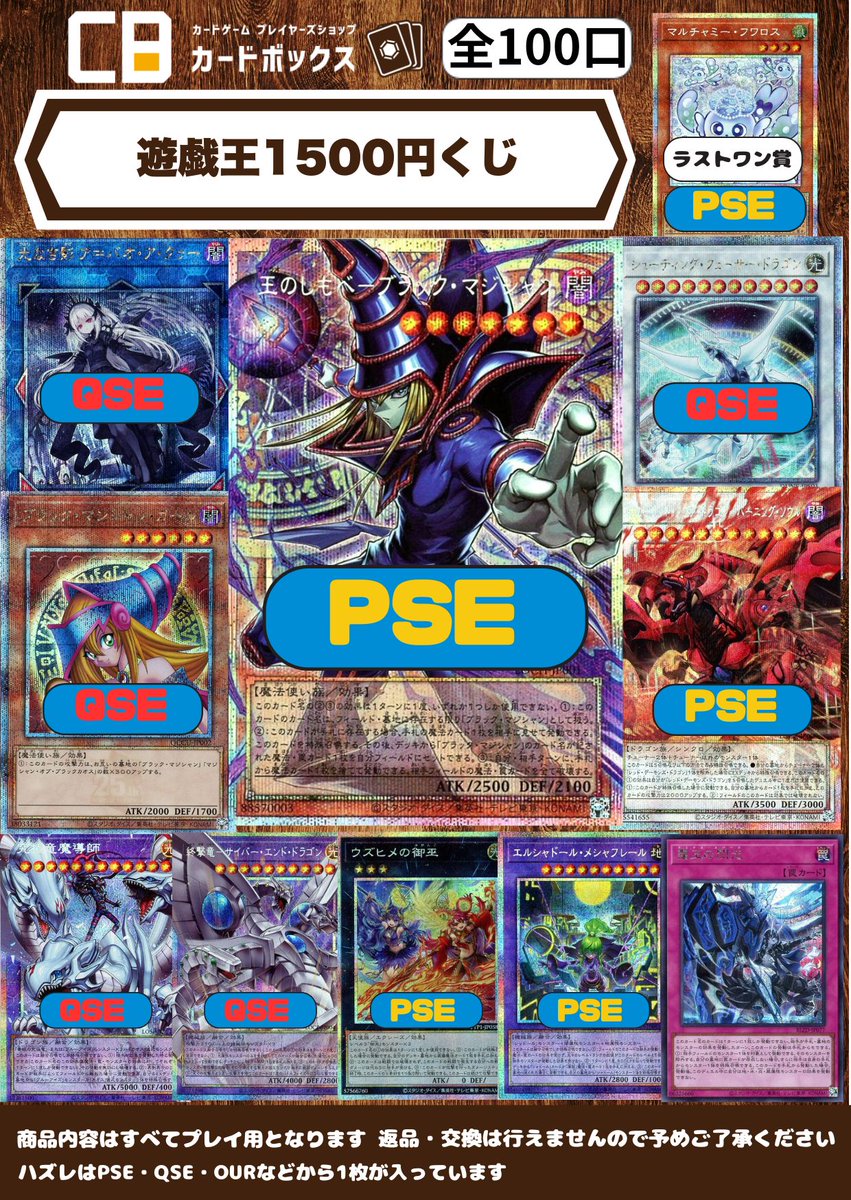遊戯王 1500円くじ販売開始いたしました✨✨ お求めの際は是非当店まで💨
