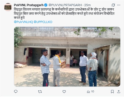 UPPCL tweet media