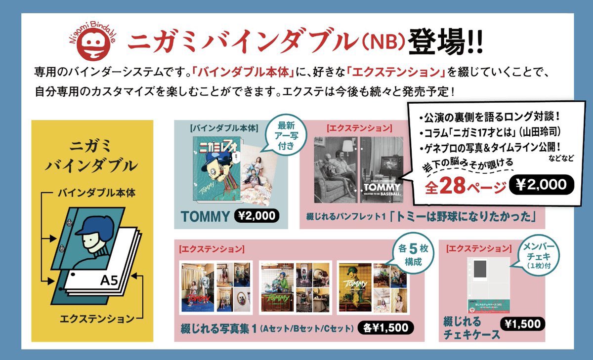 ニガミ17才 "Nigami 17th birthday!!" tweet media
