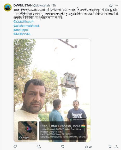 UPPCL tweet media