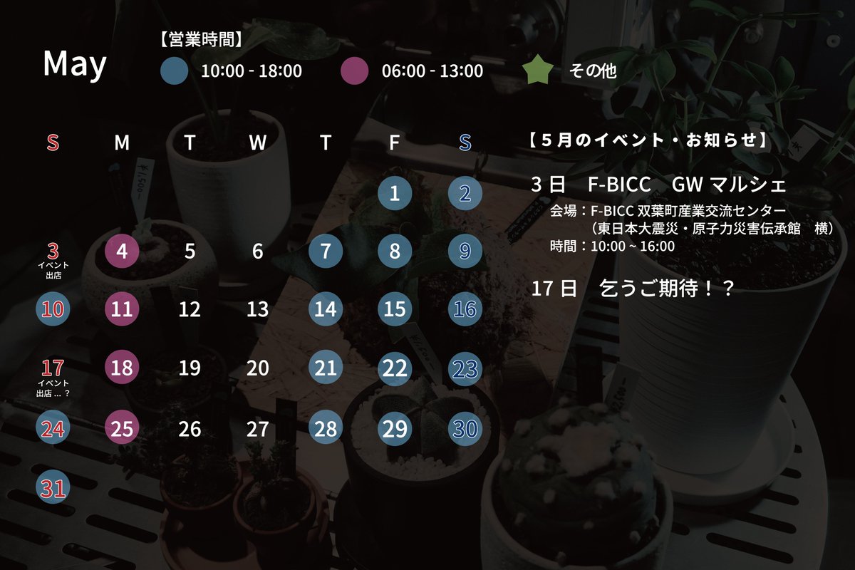 roy_drink's tweet photo. 【5月の営業予定】
GW後半のお休みで…やっぱり途絶えた日記をなんとか1月分投稿するか…モヤモヤ中 https://t.co/tWOqJQxmxd