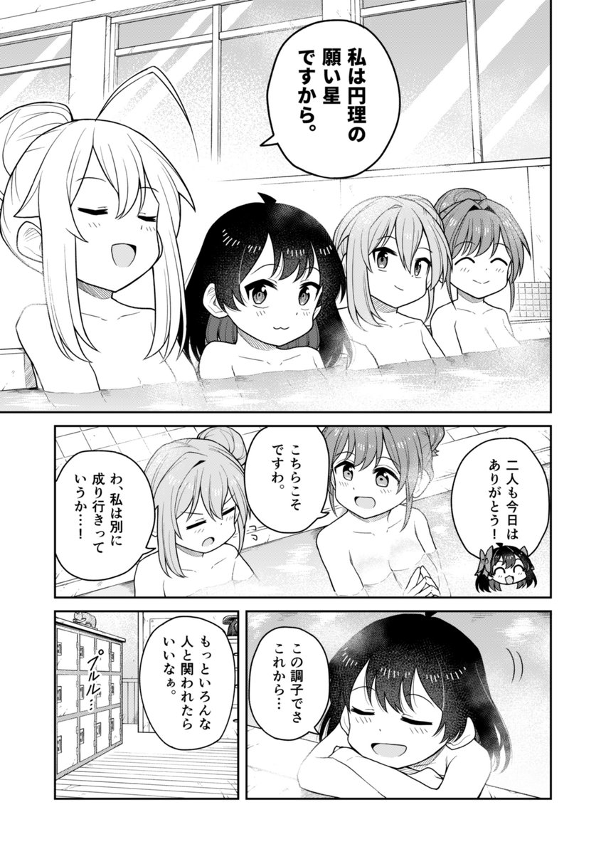 (7/7) 
