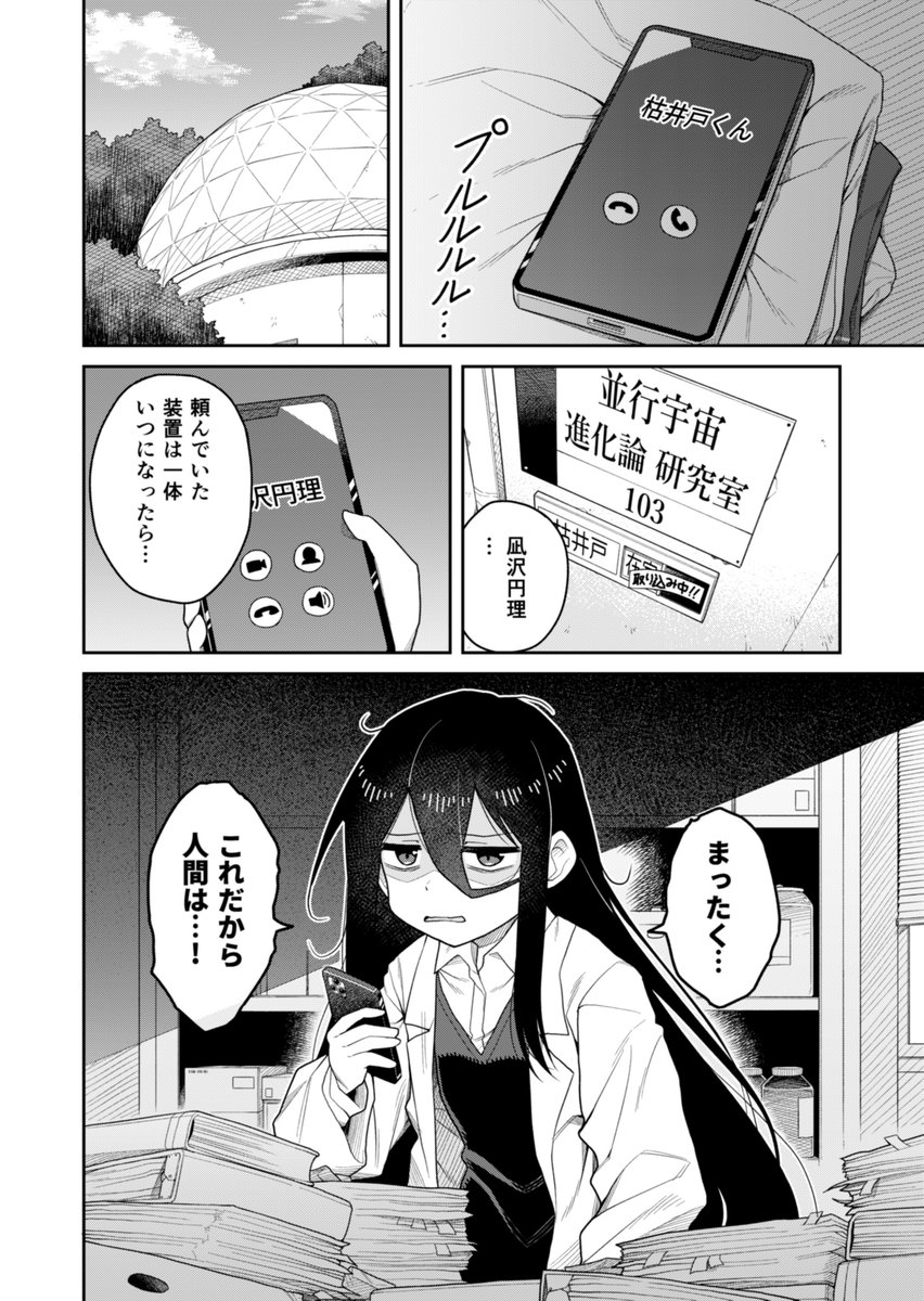 (7/7) 