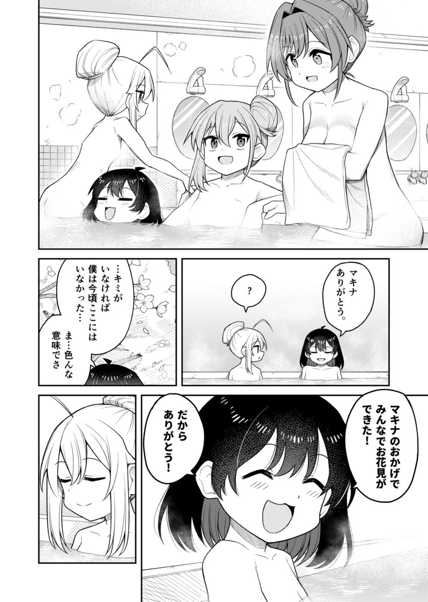 (7/7) 