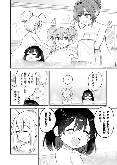 (7/7) 
