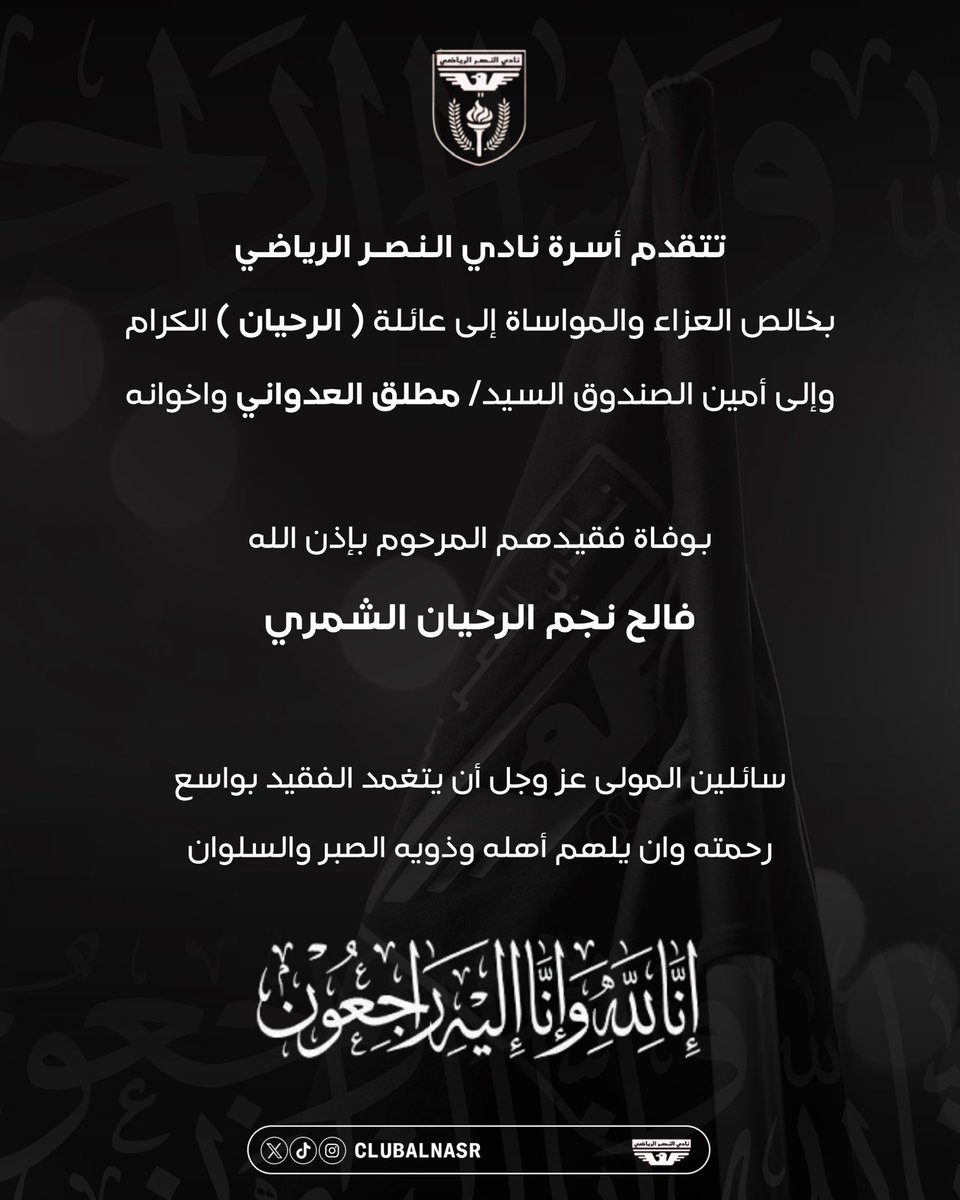 نادي النصر الرياضي tweet media