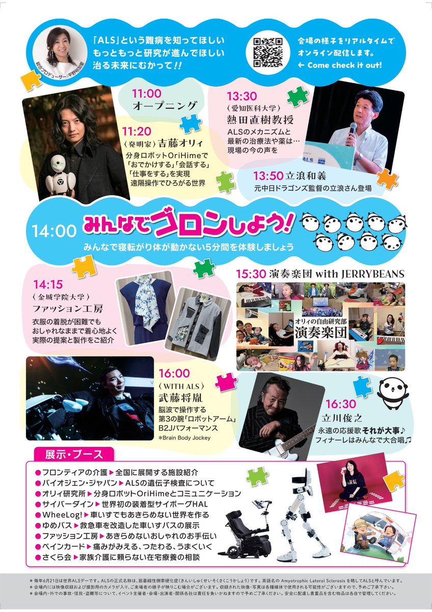 JERRYBEANS/ジェリービーンズ tweet media