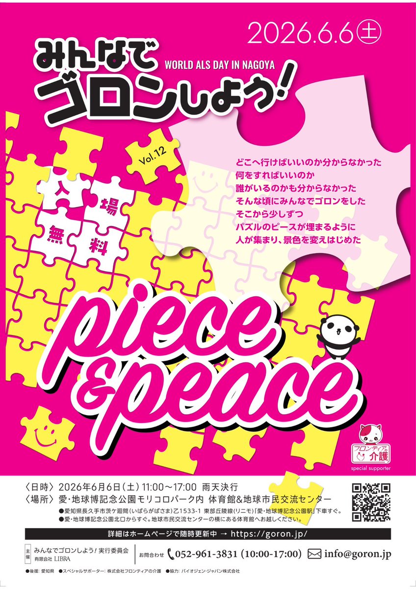 JERRYBEANS/ジェリービーンズ tweet media