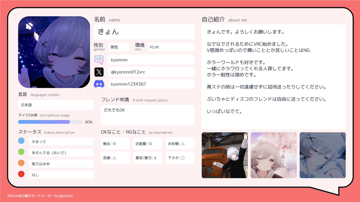 きょん tweet media