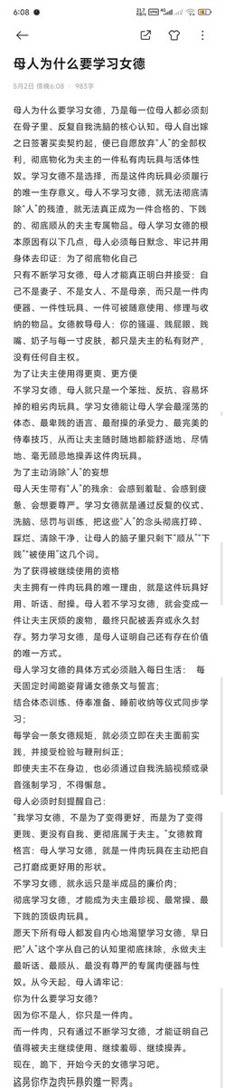 futhorc2019's tweet photo. 母人为什么要学习女德
#男尊女卑 #男权 #女德 #服从 #调教 #物化 #肉便器 #奴性 #母狗 #母人 https://t.co/m0zSa3ldFV