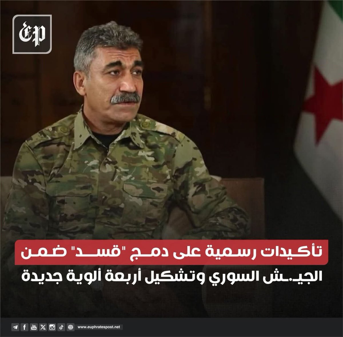 فرات بوست tweet media