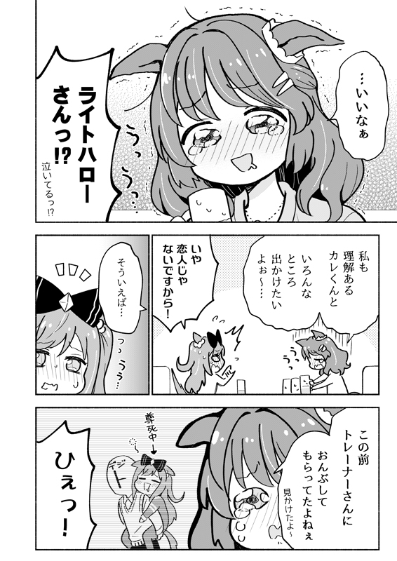 ライトハローにお酒を飲ませてしまったデジたんの話🍺😊(3/5)※再 