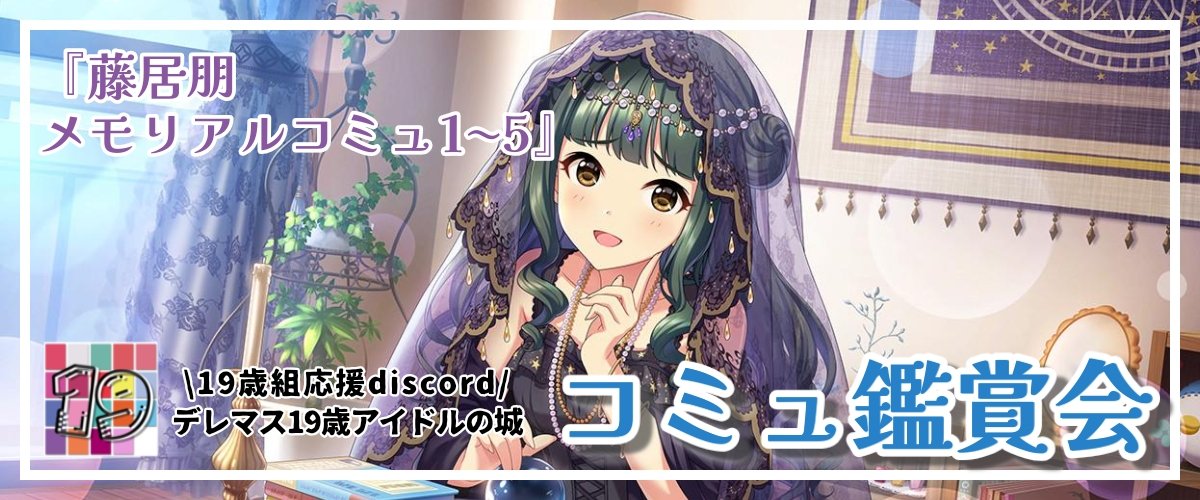 デレマス19歳アイドルの城🏰 tweet media